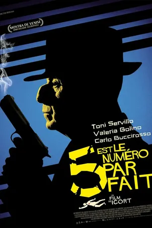 Счастливое число 5